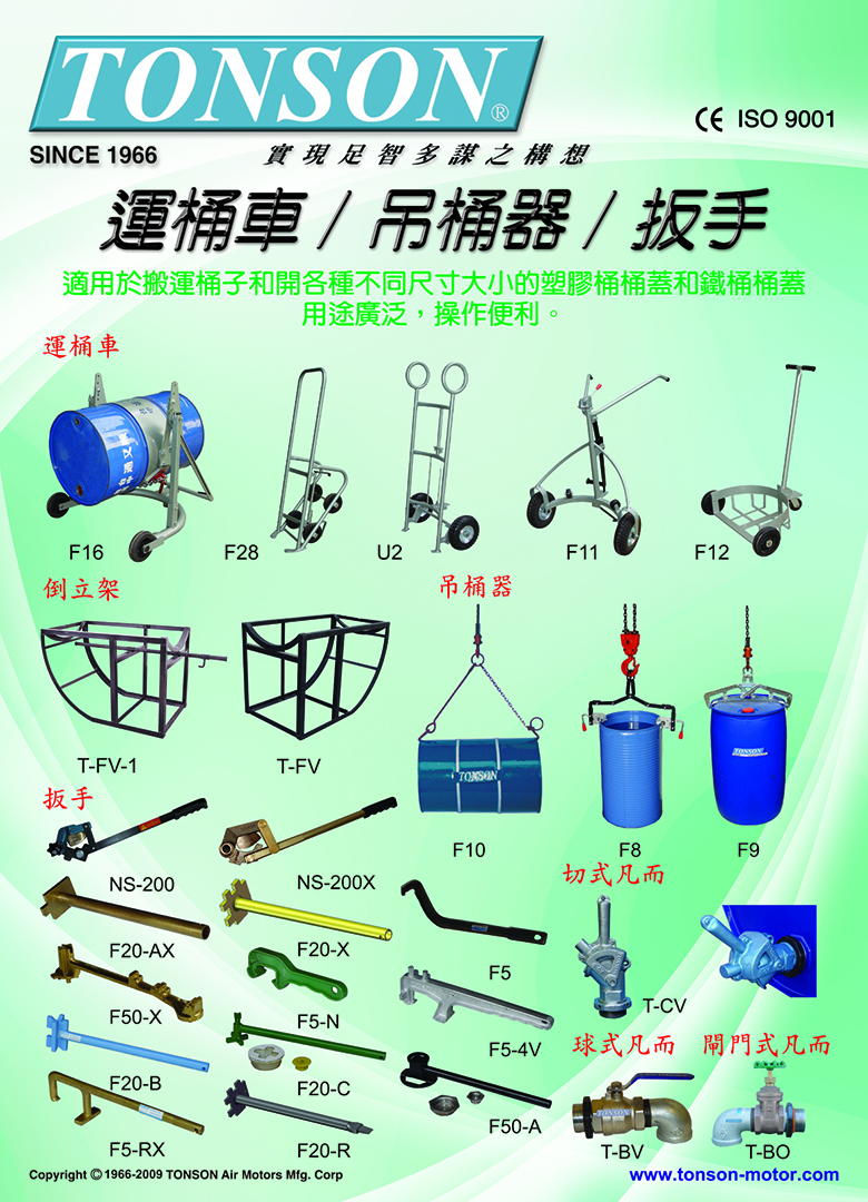 material handling equipment